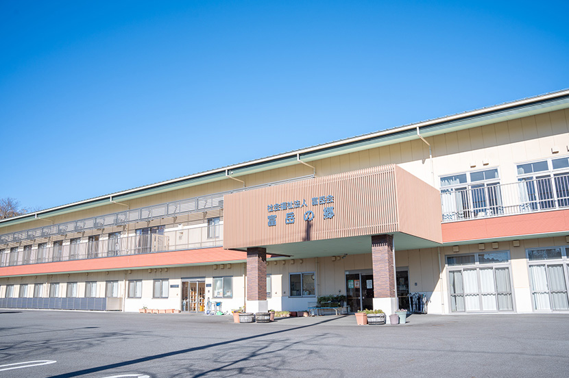 サポートセンターふがく外観